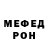 Меф кристаллы Kli Nika