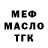 МЕФ кристаллы Hannah Jiang