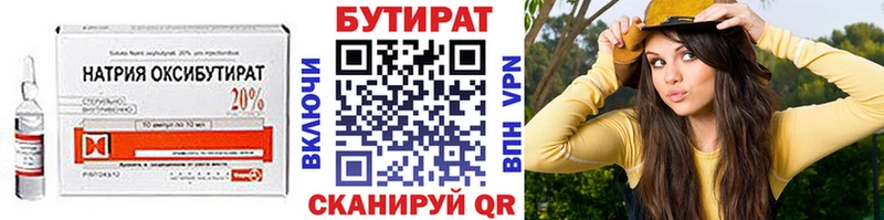 БУТИРАТ оксана  Новоуральск 
