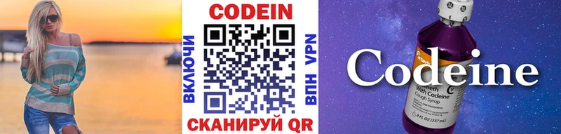 Кодеиновый сироп Lean Purple Drank Новоуральск