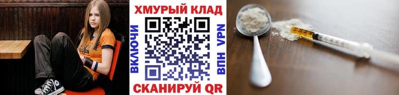 Героин хмурый  как найти закладки  Новоуральск 