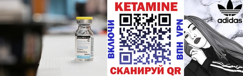 КЕТАМИН VHQ Новоуральск