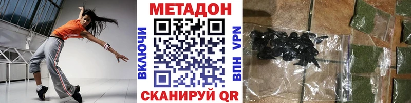 купить закладку Новоуральск МЕТАДОН белоснежный